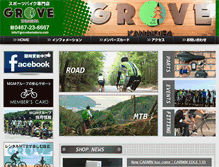 Tablet Screenshot of grovekamakura.com